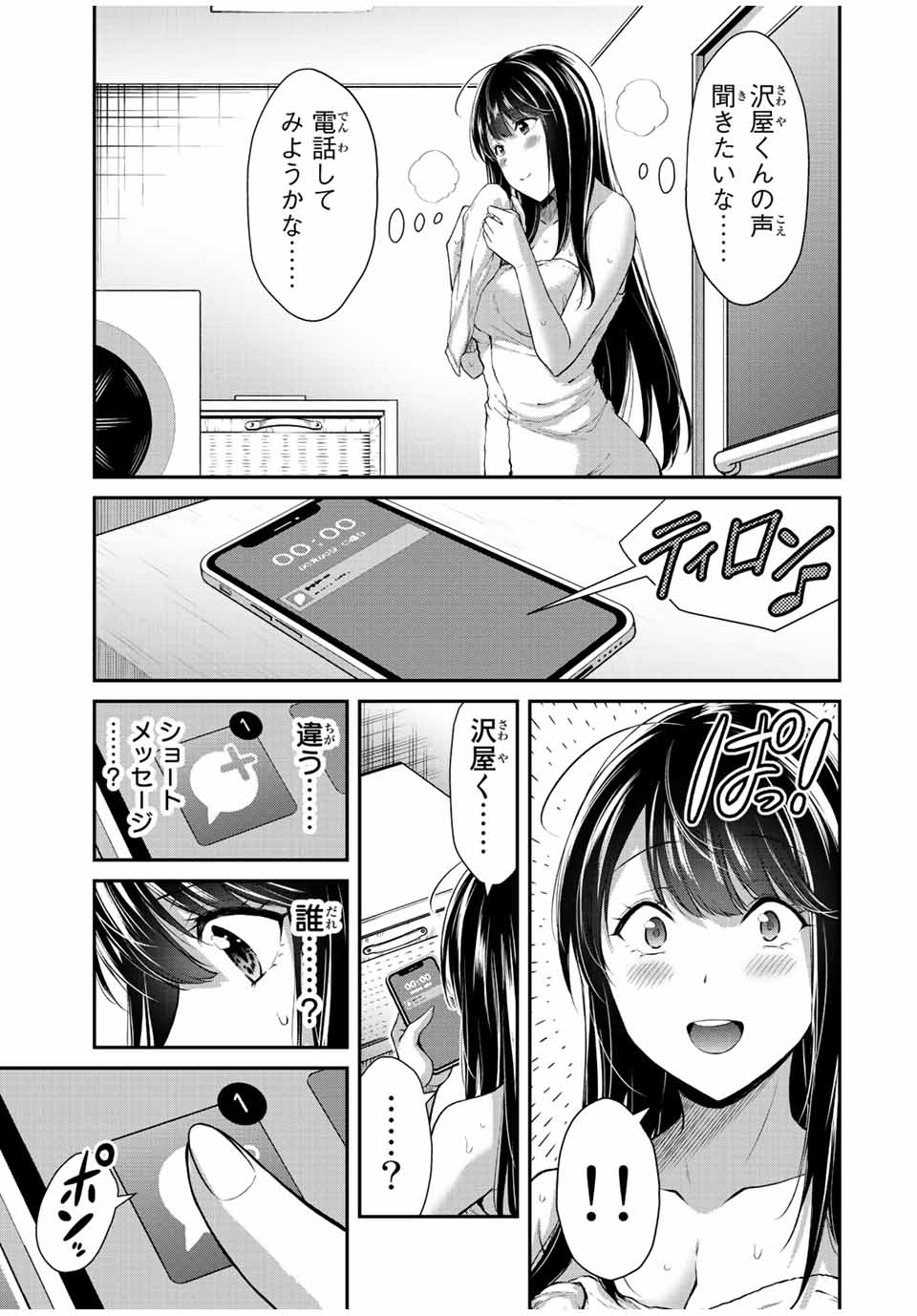 Guilty Circle Chap 63 - Next Chap 64