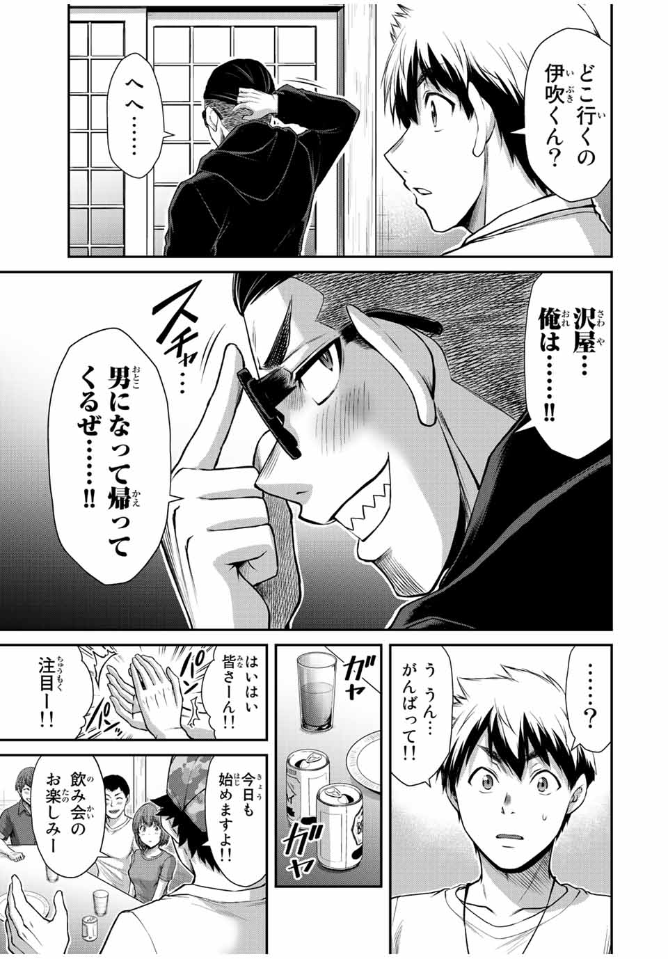 Guilty Circle Chap 63 - Next Chap 64