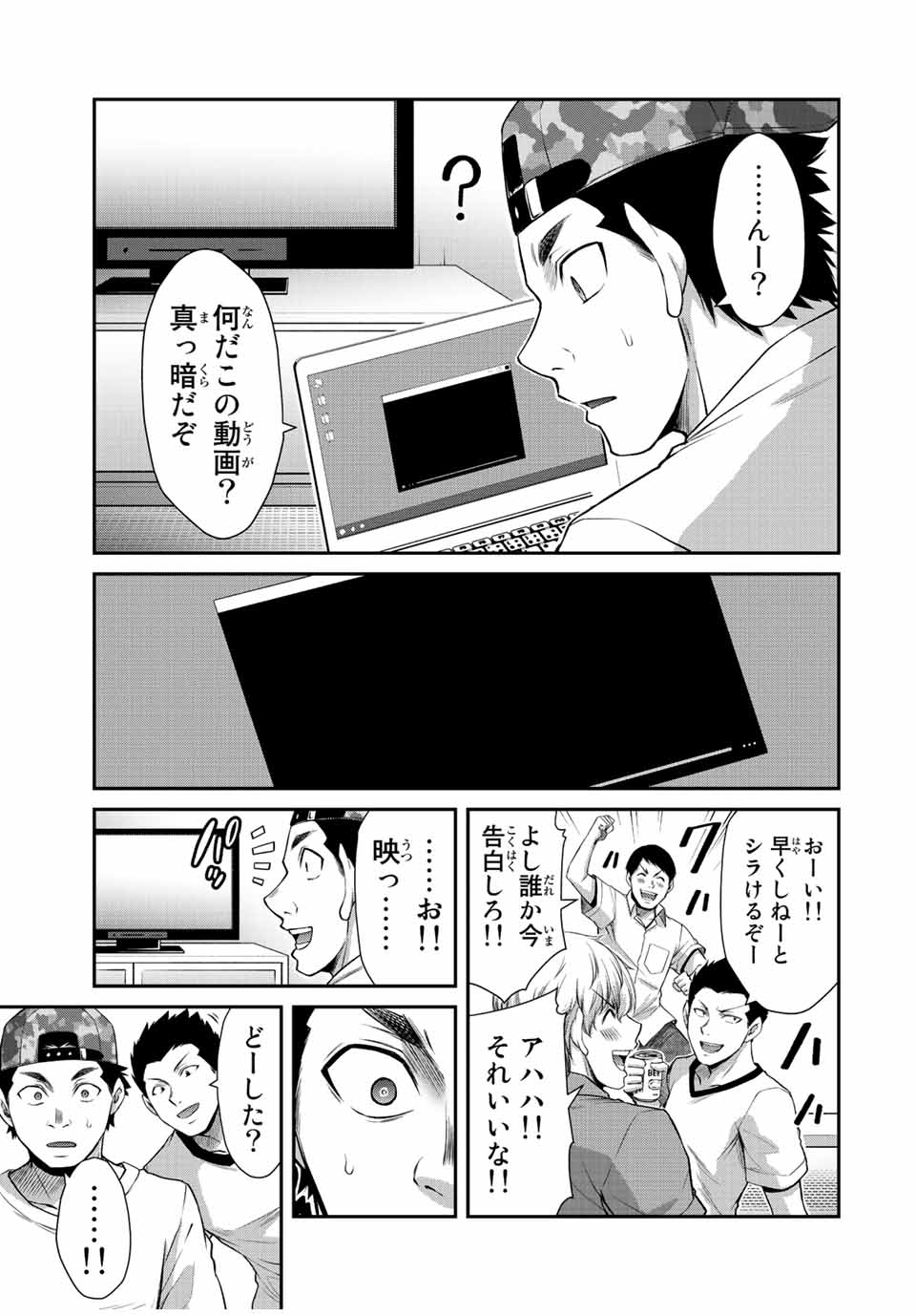 Guilty Circle Chap 63 - Next Chap 64