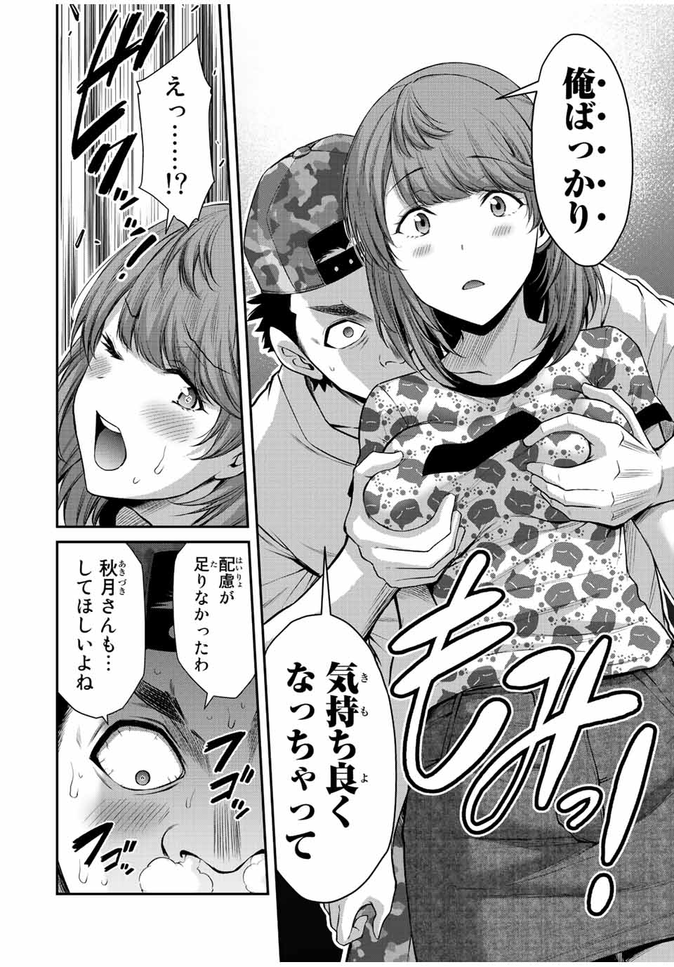 Guilty Circle Chap 64 - Next Chap 65