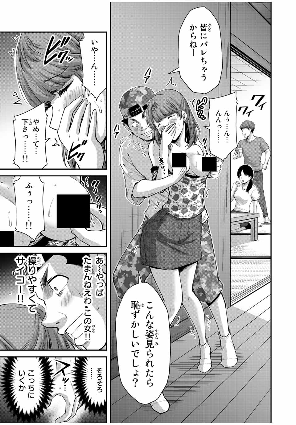 Guilty Circle Chap 64 - Next Chap 65