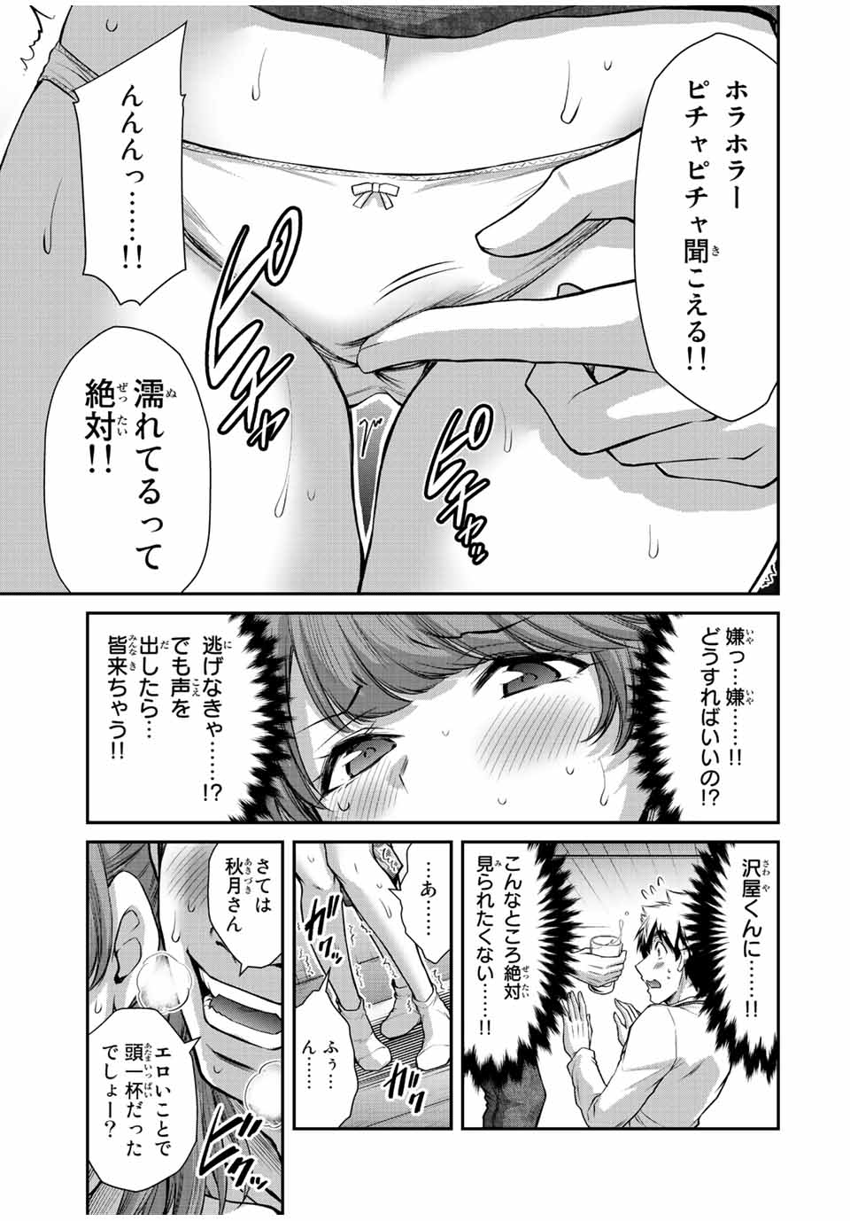 Guilty Circle Chap 64 - Next Chap 65
