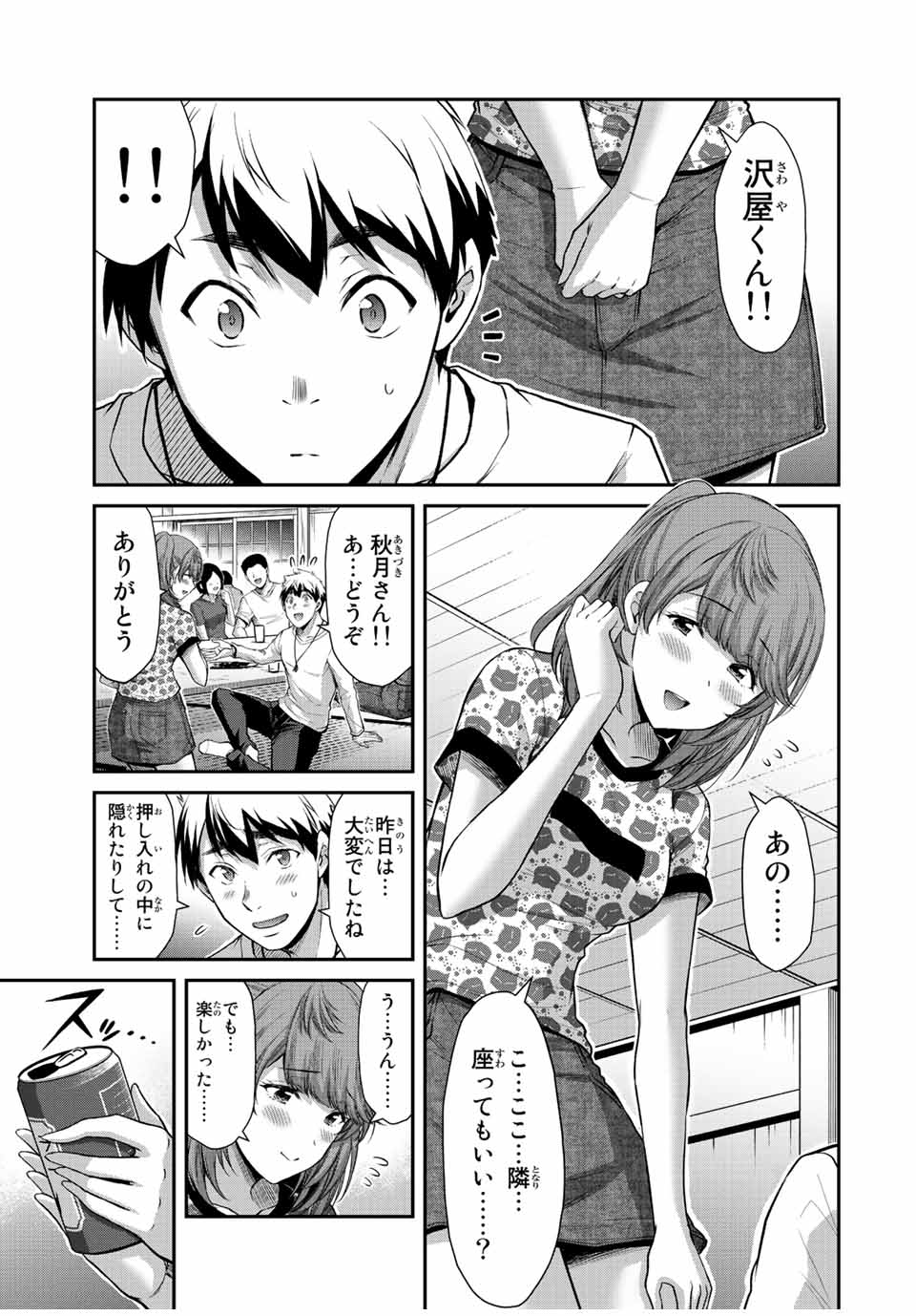 Guilty Circle Chap 64 - Next Chap 65
