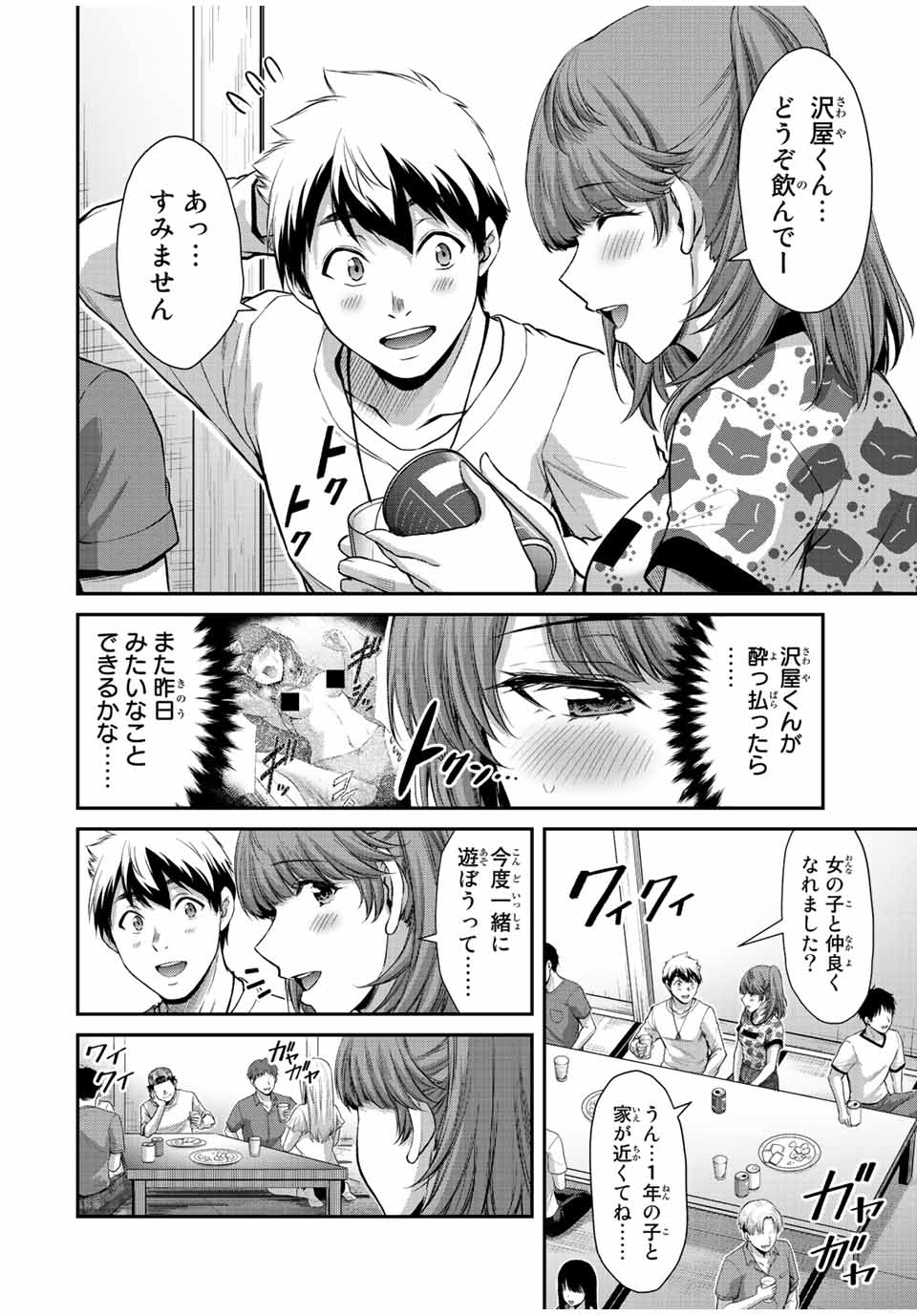 Guilty Circle Chap 64 - Next Chap 65
