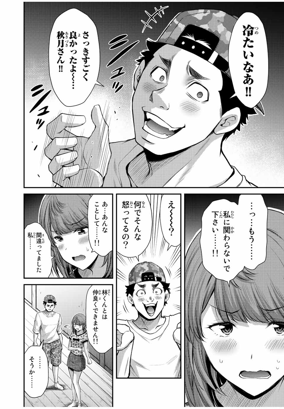 Guilty Circle Chap 64 - Next Chap 65