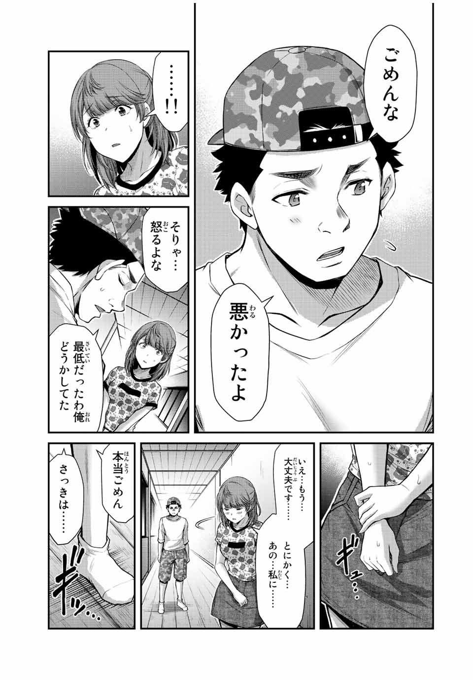 Guilty Circle Chap 64 - Next Chap 65