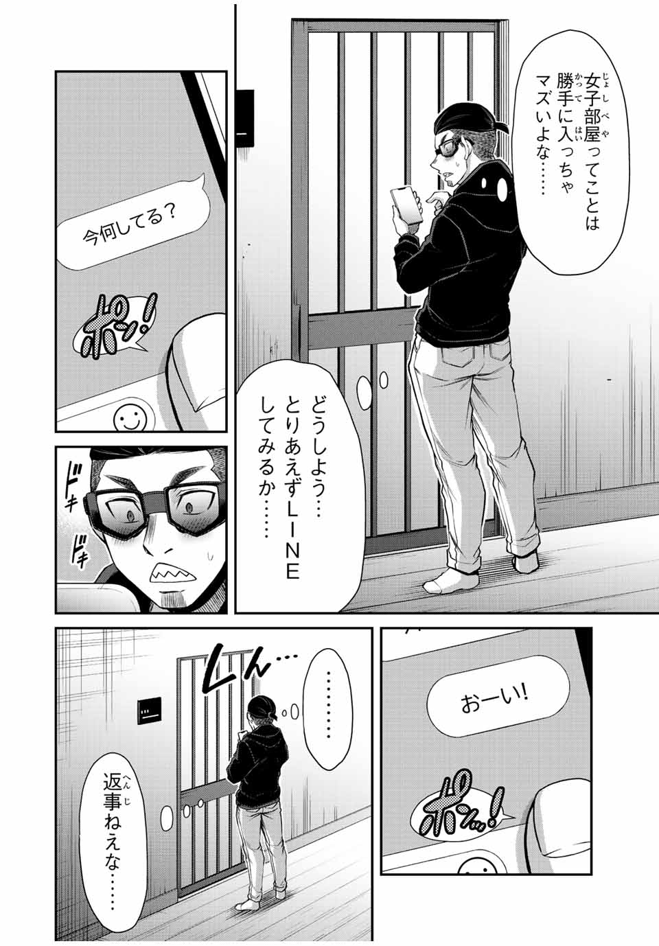 Guilty Circle Chap 65 - Next Chap 66