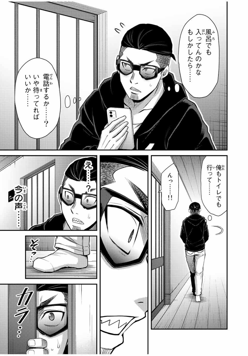 Guilty Circle Chap 65 - Next Chap 66