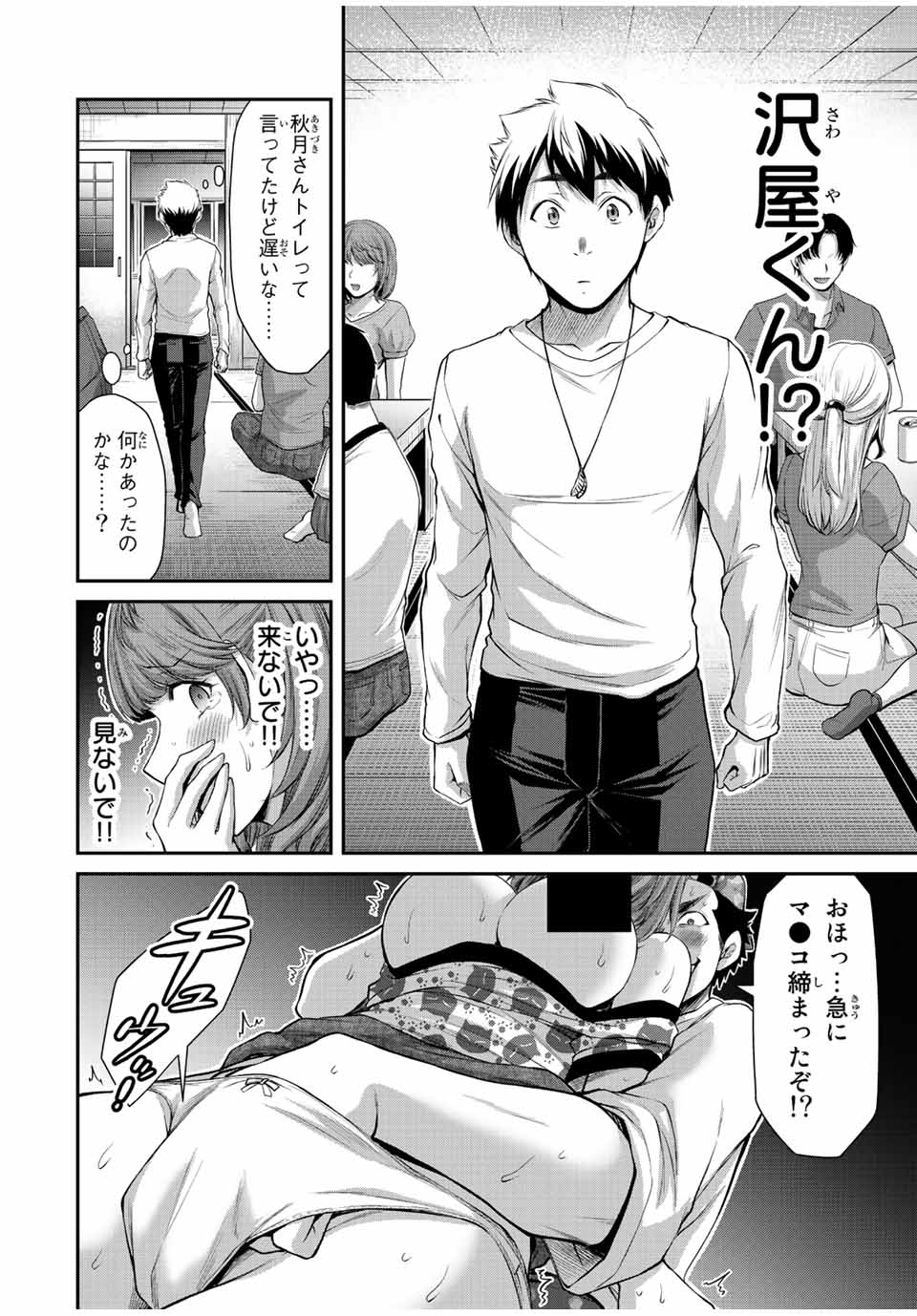 Guilty Circle Chap 65 - Next Chap 66