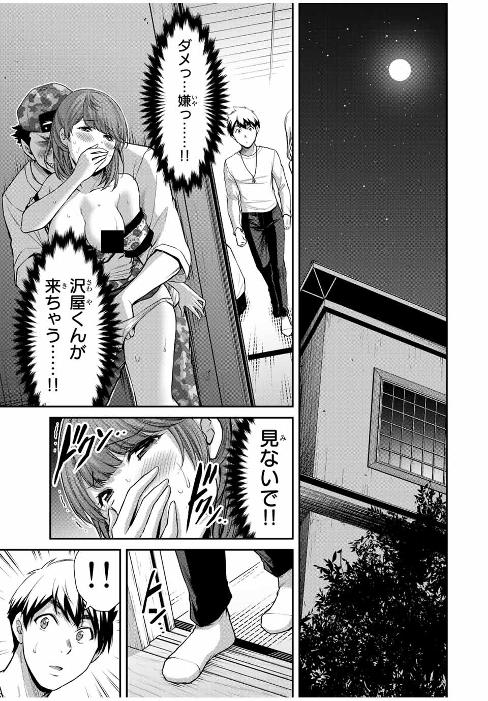 Guilty Circle Chap 66 - Next Chap 67