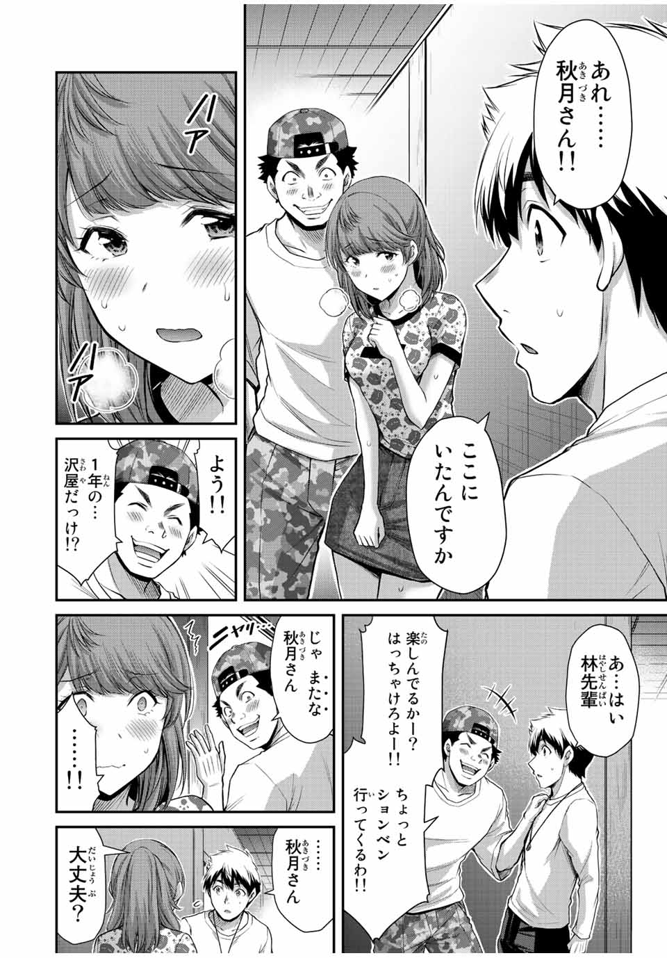 Guilty Circle Chap 66 - Next Chap 67