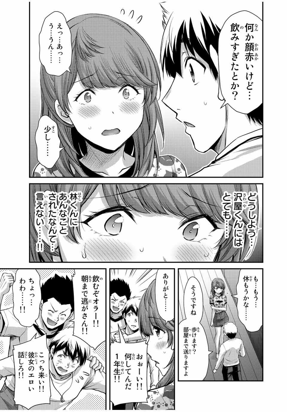 Guilty Circle Chap 66 - Next Chap 67