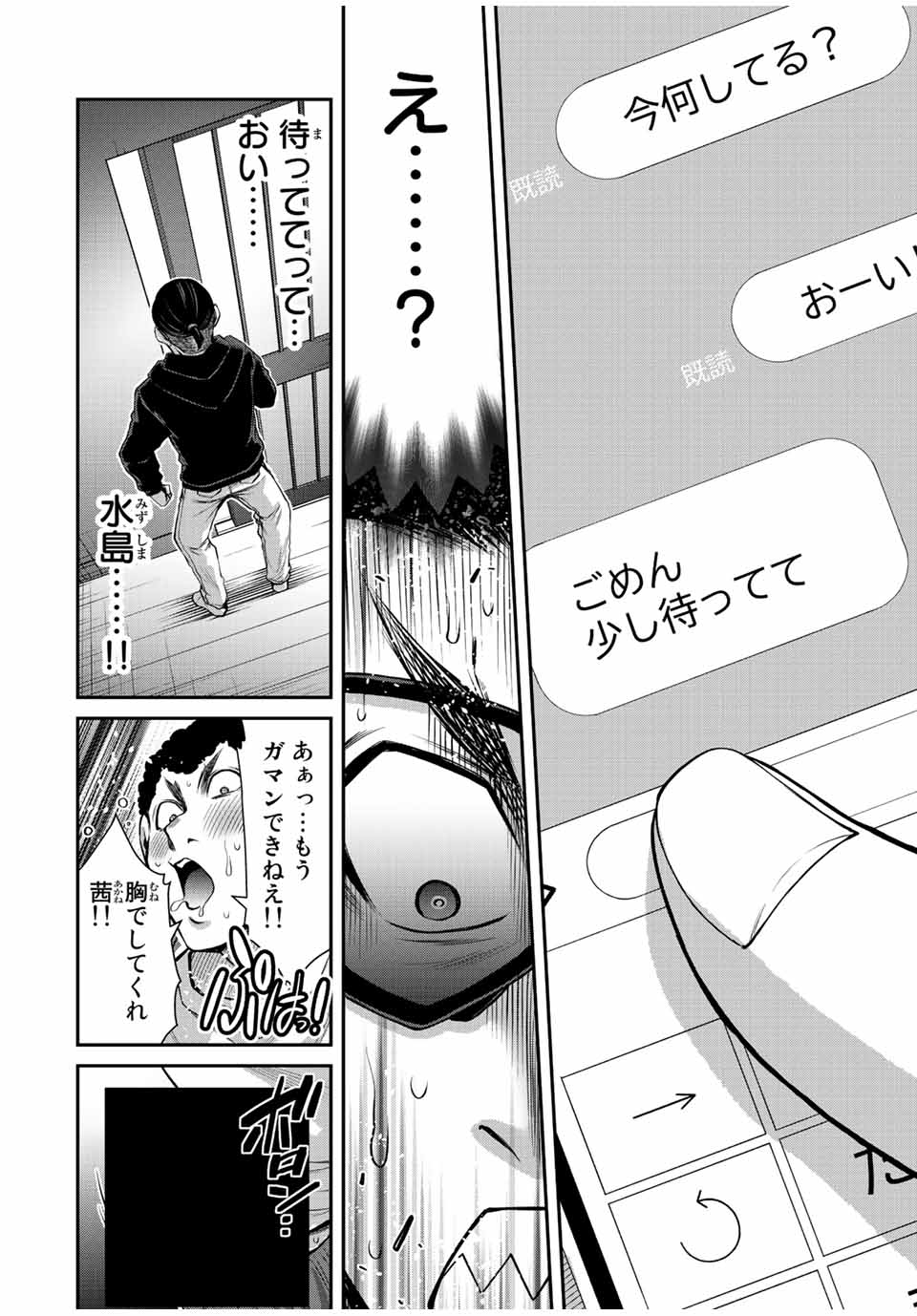 Guilty Circle Chap 66 - Next Chap 67