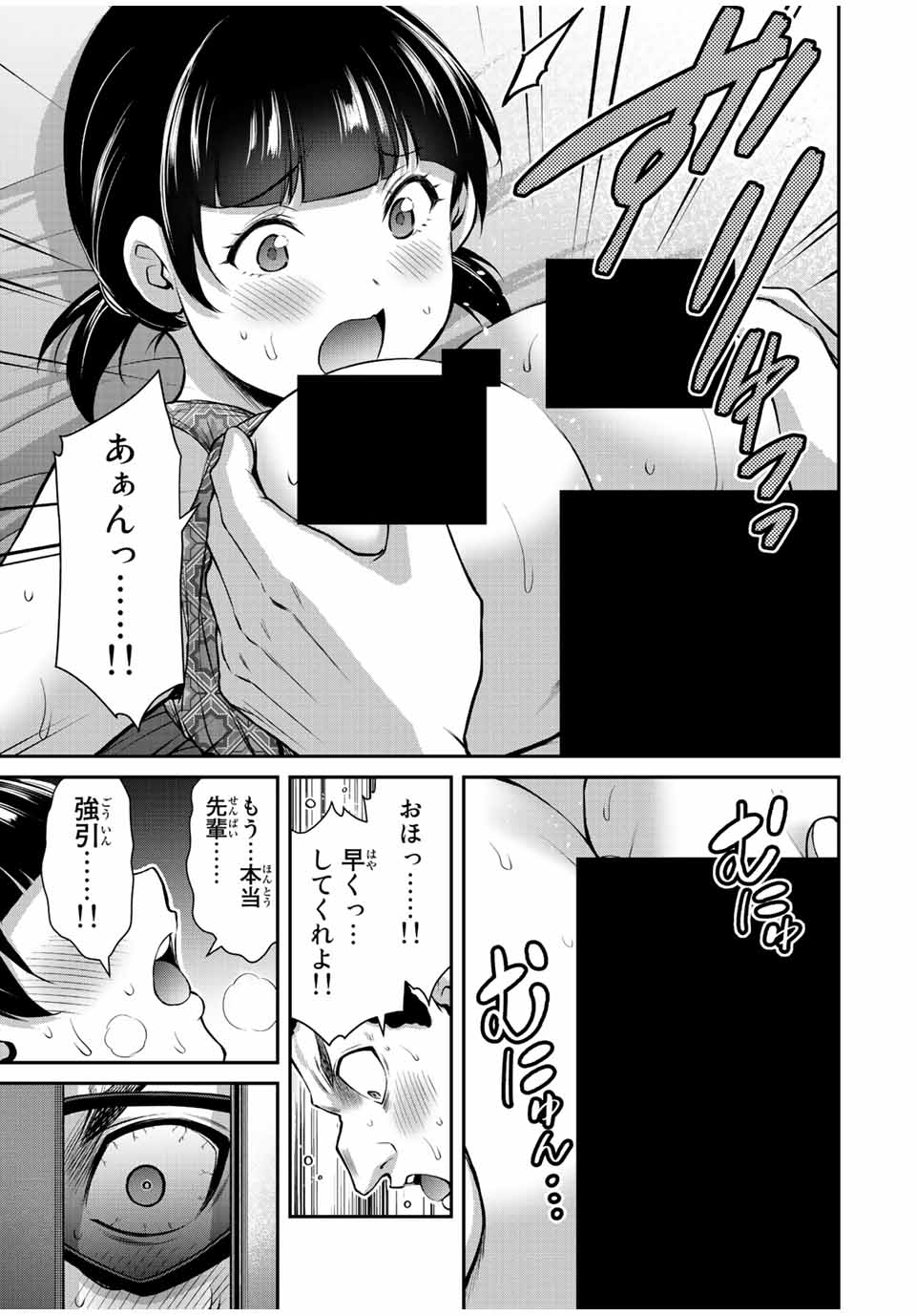 Guilty Circle Chap 66 - Next Chap 67