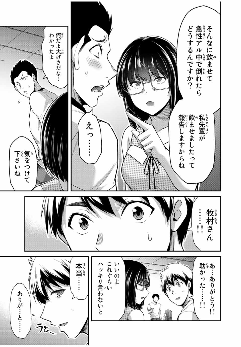 Guilty Circle Chap 67 - Next Chap 68
