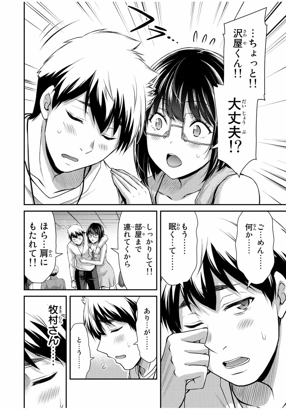Guilty Circle Chap 67 - Next Chap 68