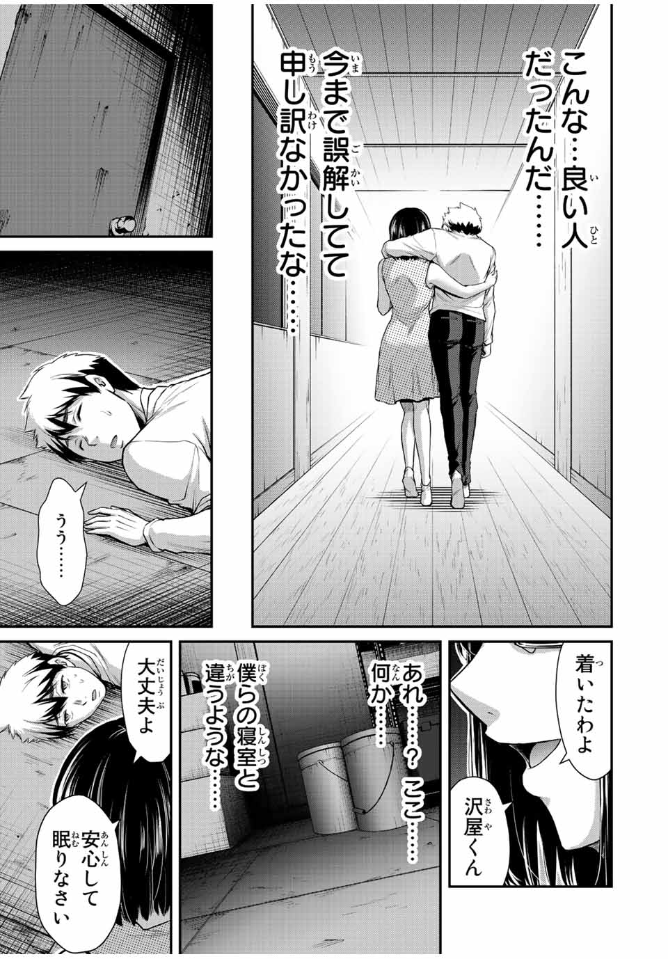 Guilty Circle Chap 67 - Next Chap 68
