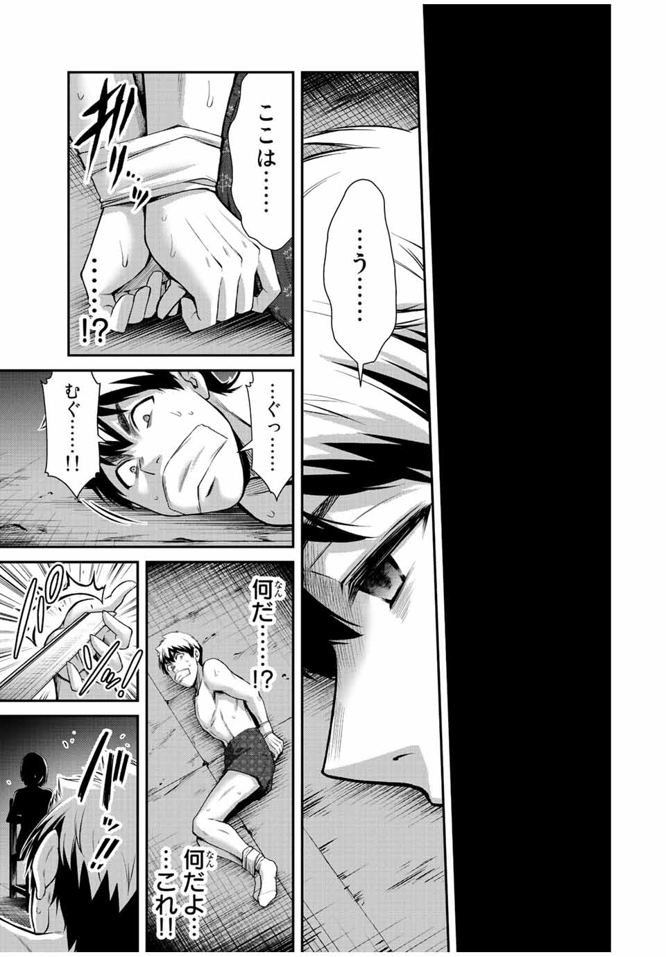 Guilty Circle Chap 67 - Next Chap 68