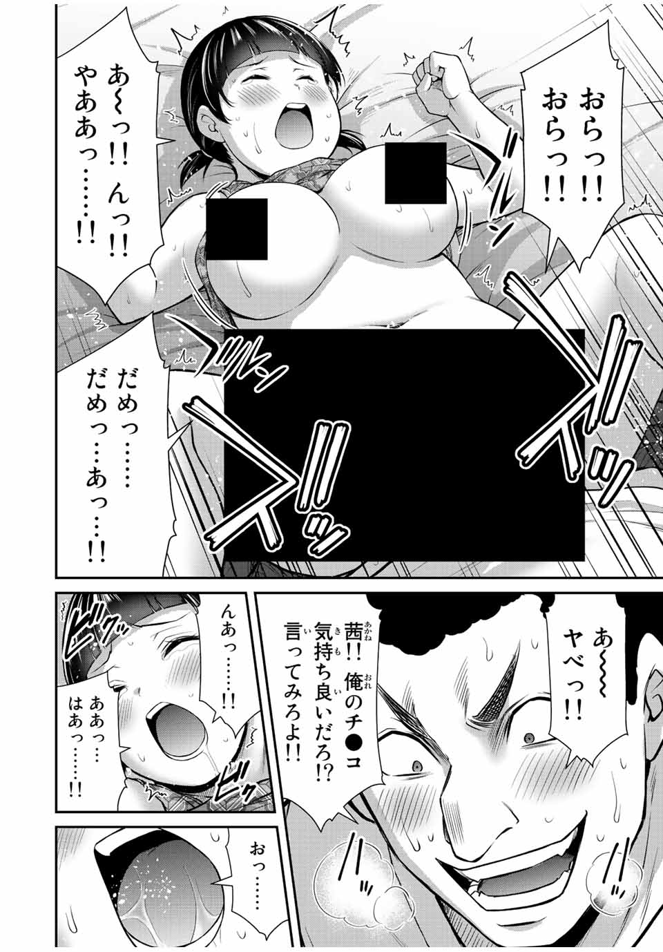Guilty Circle Chap 67 - Next Chap 68