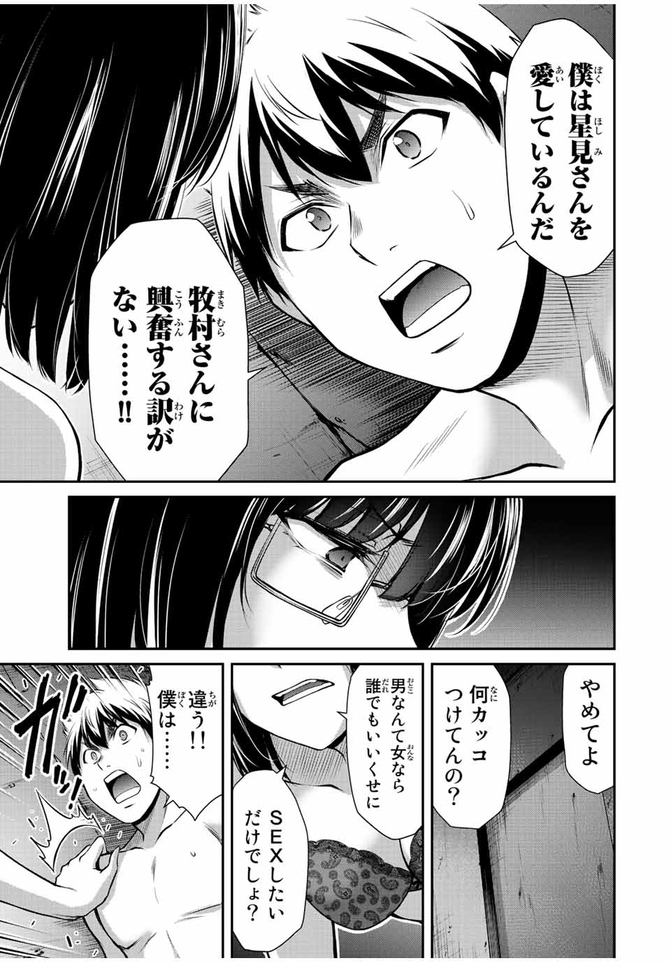 Guilty Circle Chap 68 - Next Chap 69