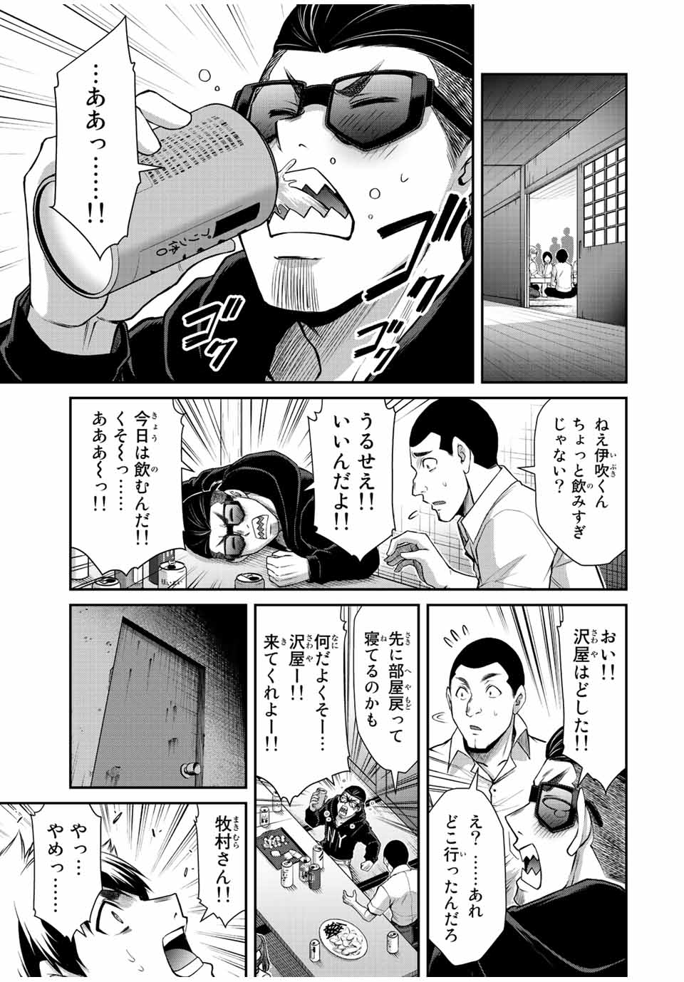 Guilty Circle Chap 68 - Next Chap 69