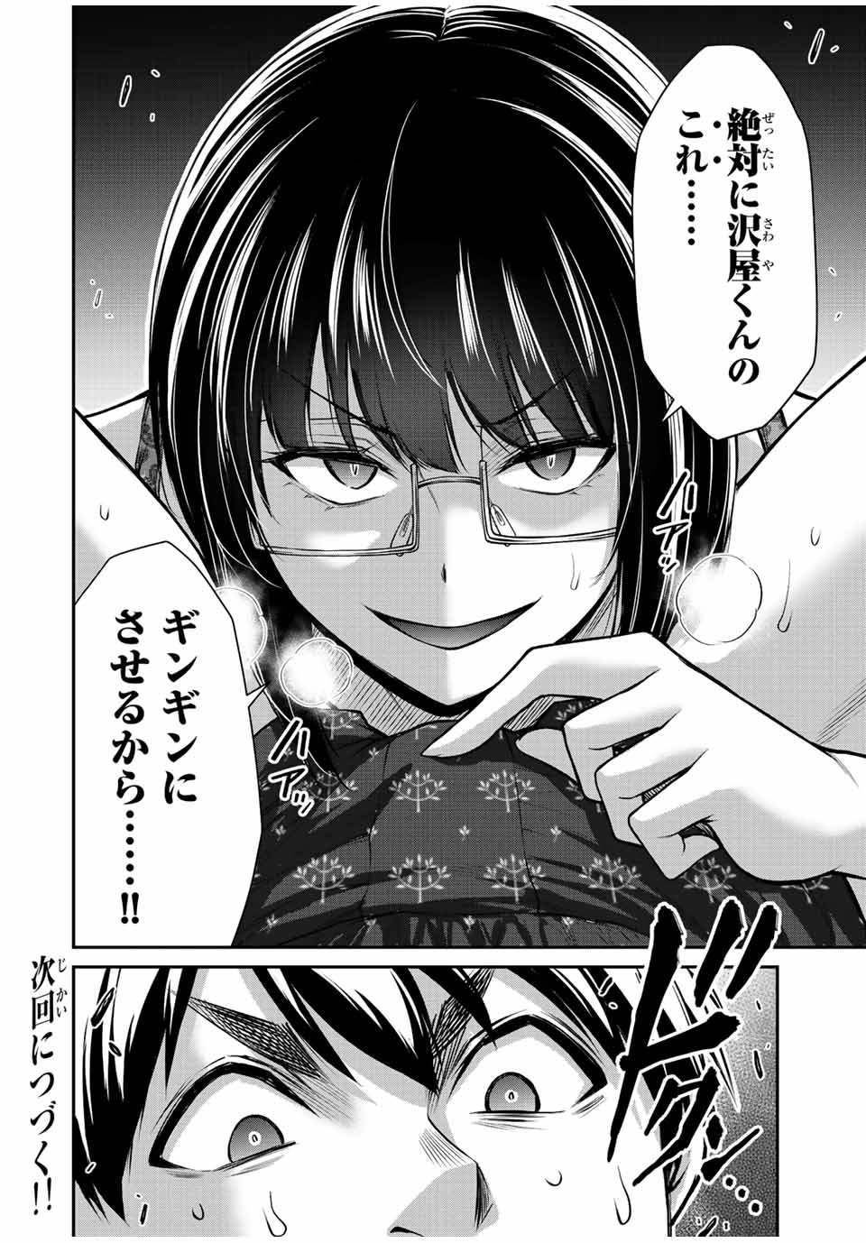 Guilty Circle Chap 68 - Next Chap 69