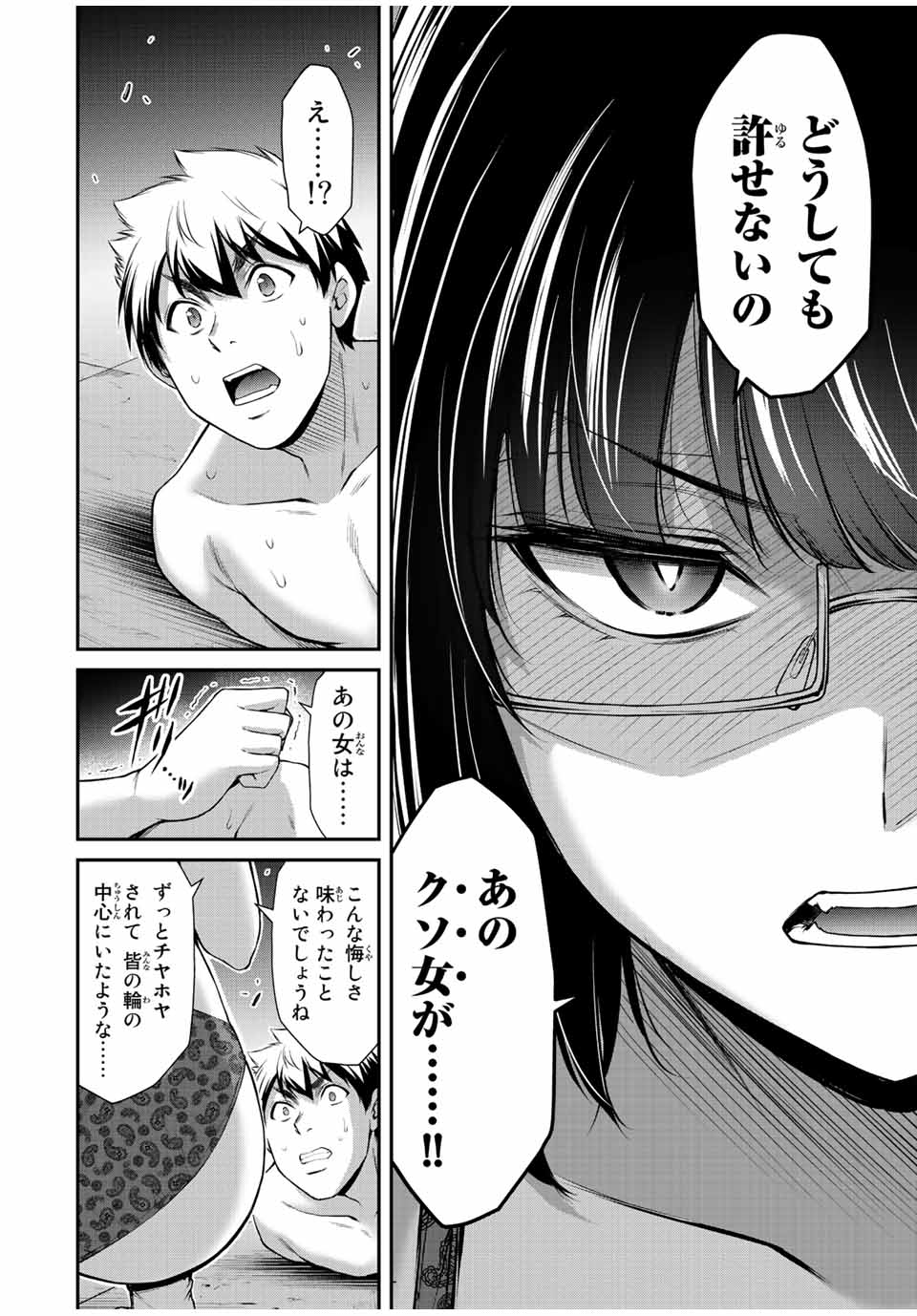 Guilty Circle Chap 68 - Next Chap 69
