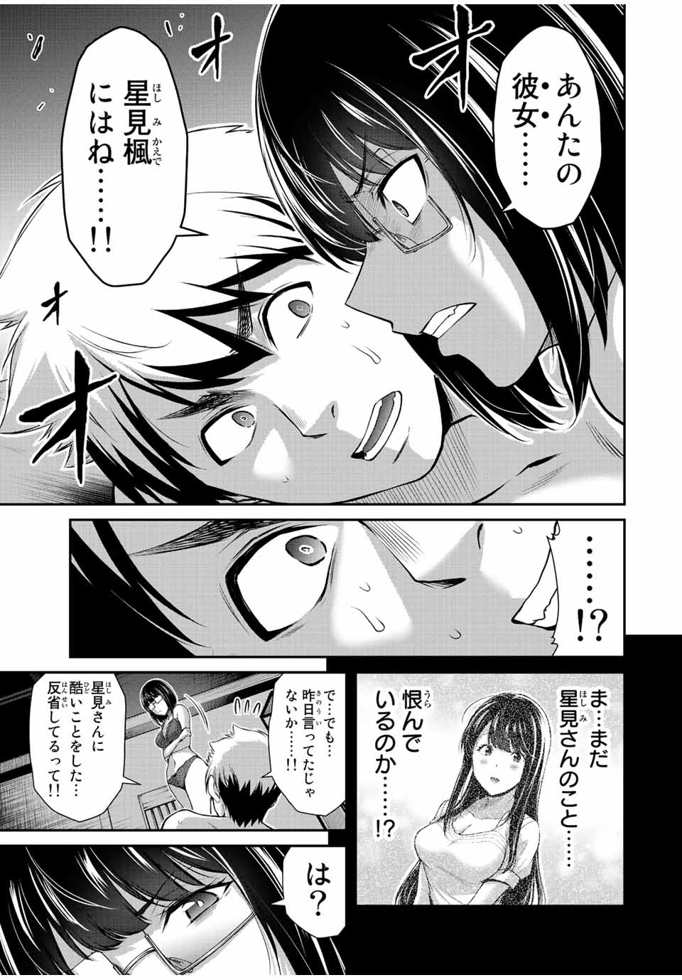 Guilty Circle Chap 68 - Next Chap 69