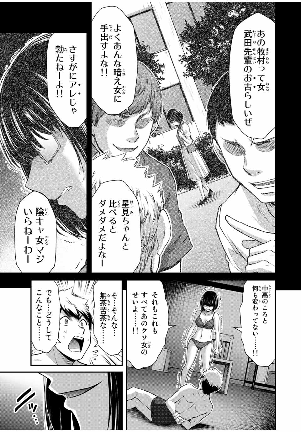 Guilty Circle Chap 68 - Next Chap 69