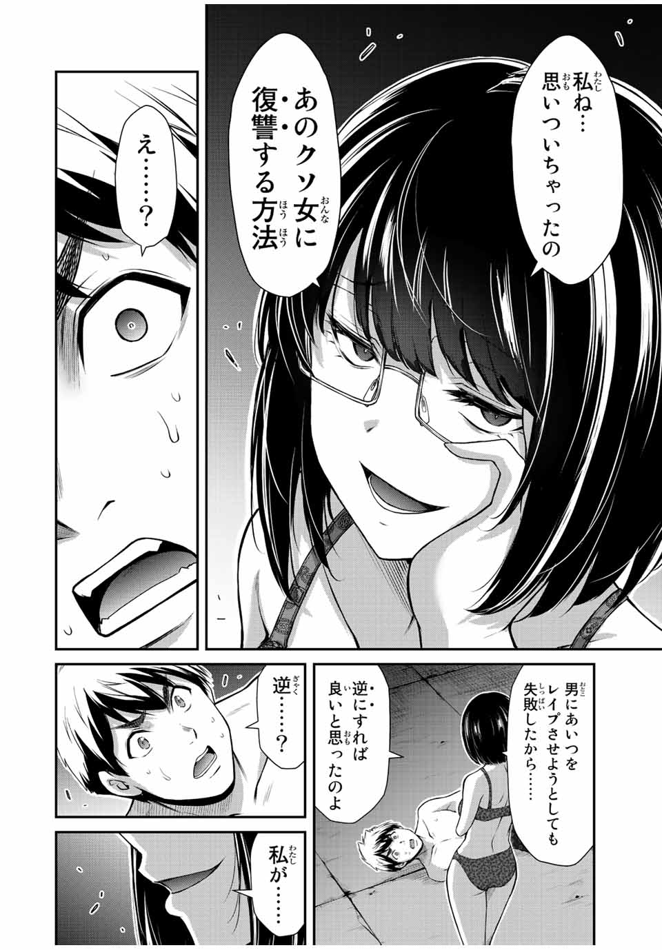 Guilty Circle Chap 68 - Next Chap 69