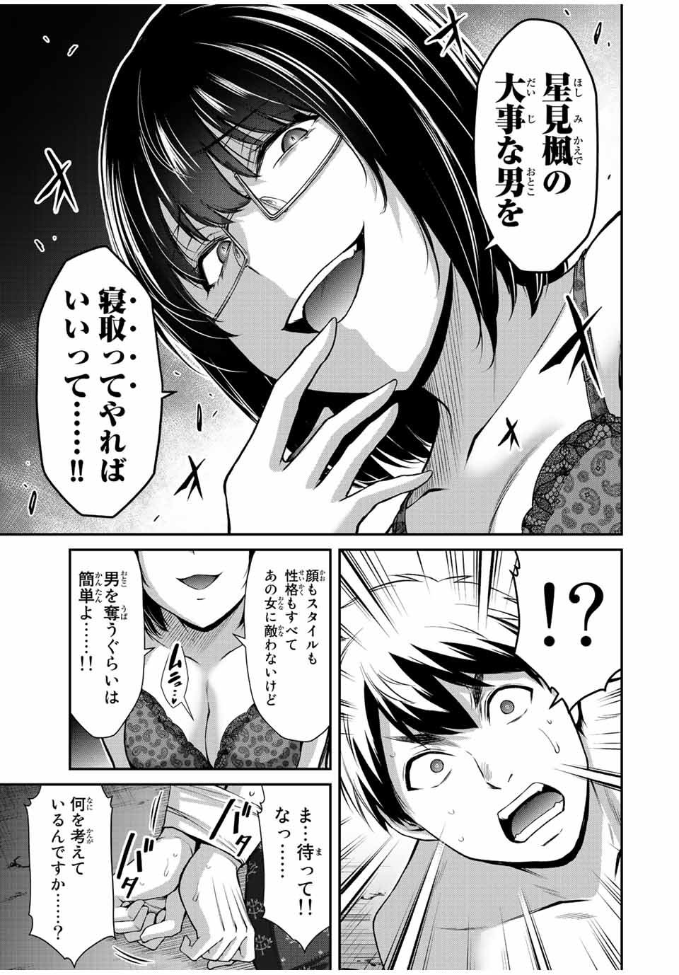Guilty Circle Chap 68 - Next Chap 69
