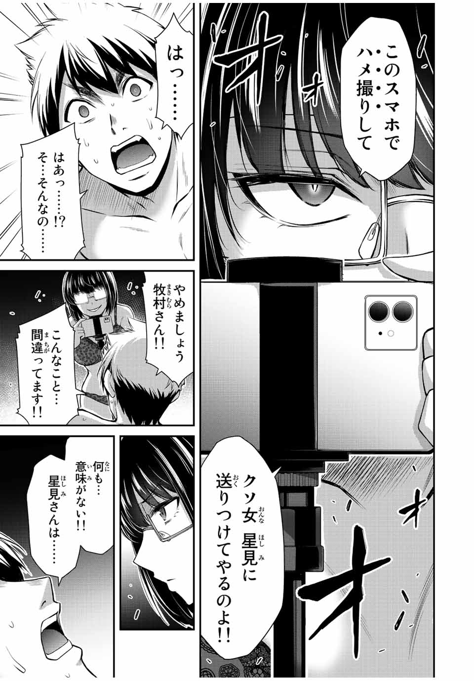 Guilty Circle Chap 68 - Next Chap 69
