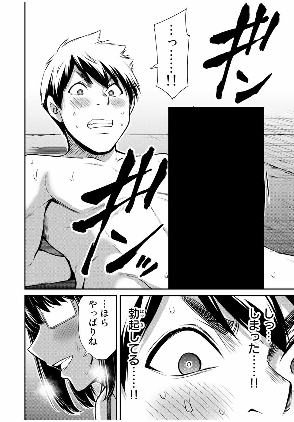 Guilty Circle Chap 69 - Next Chap 70