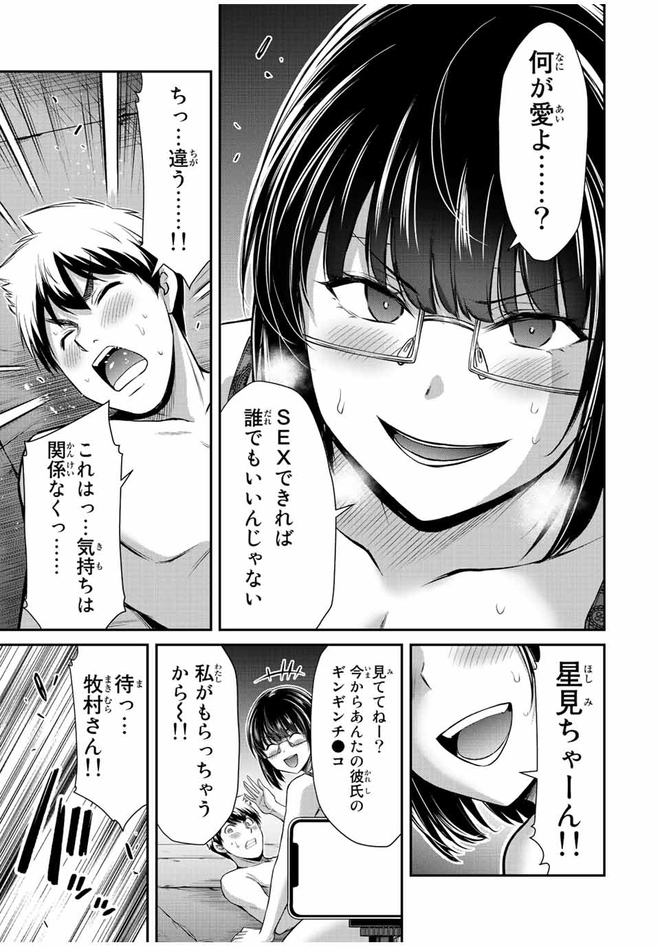 Guilty Circle Chap 69 - Next Chap 70