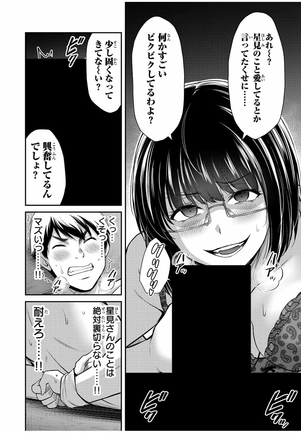 Guilty Circle Chap 69 - Next Chap 70