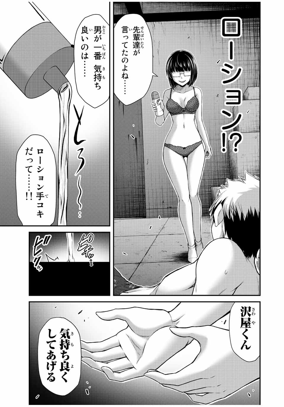 Guilty Circle Chap 69 - Next Chap 70