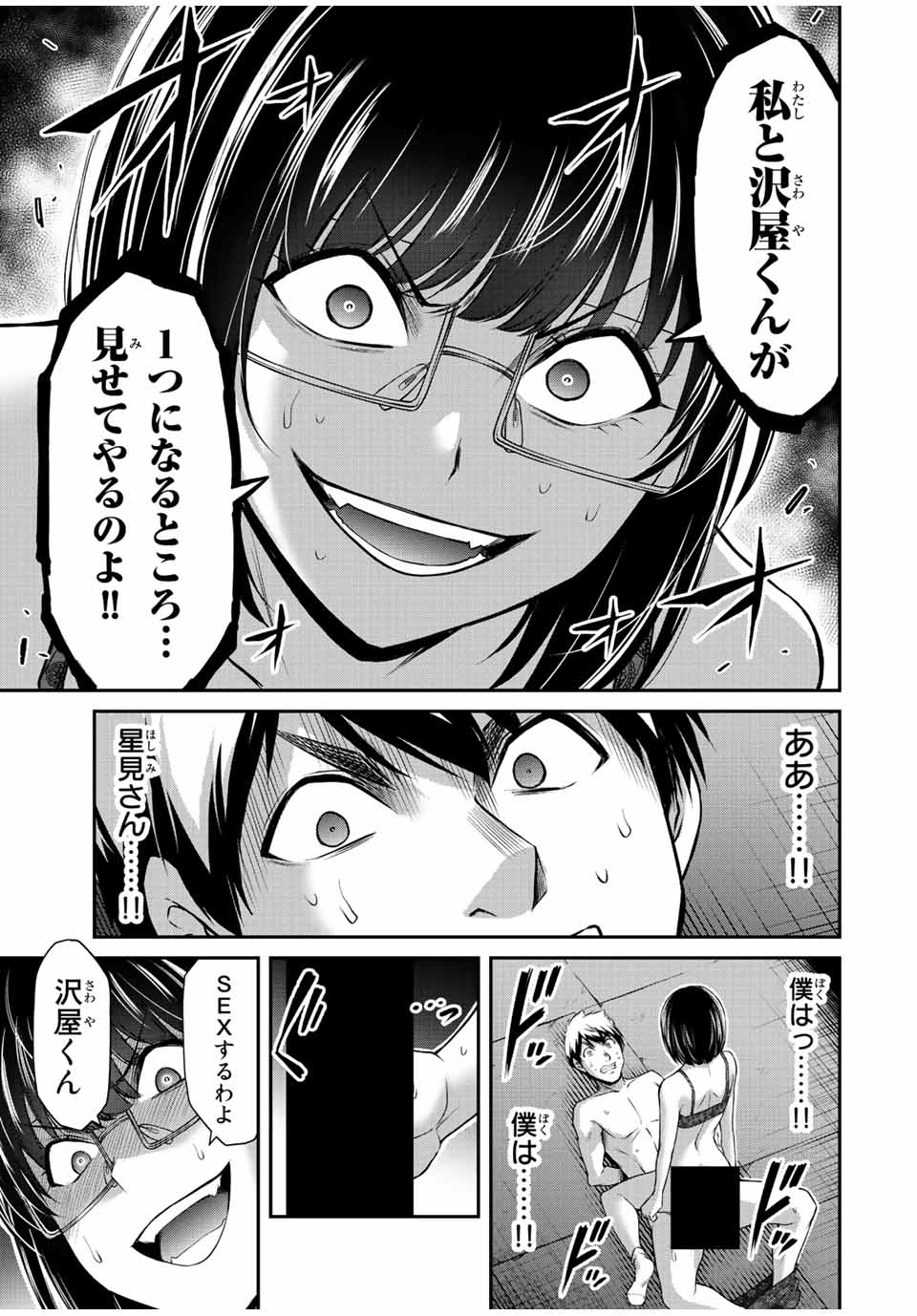 Guilty Circle Chap 70 - Next Chap 71