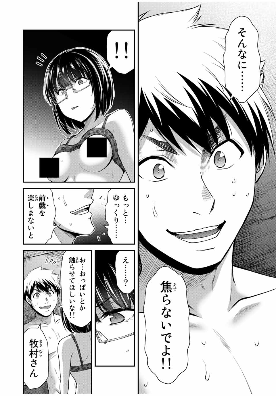 Guilty Circle Chap 70 - Next Chap 71