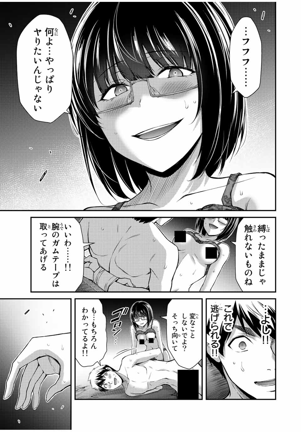Guilty Circle Chap 70 - Next Chap 71