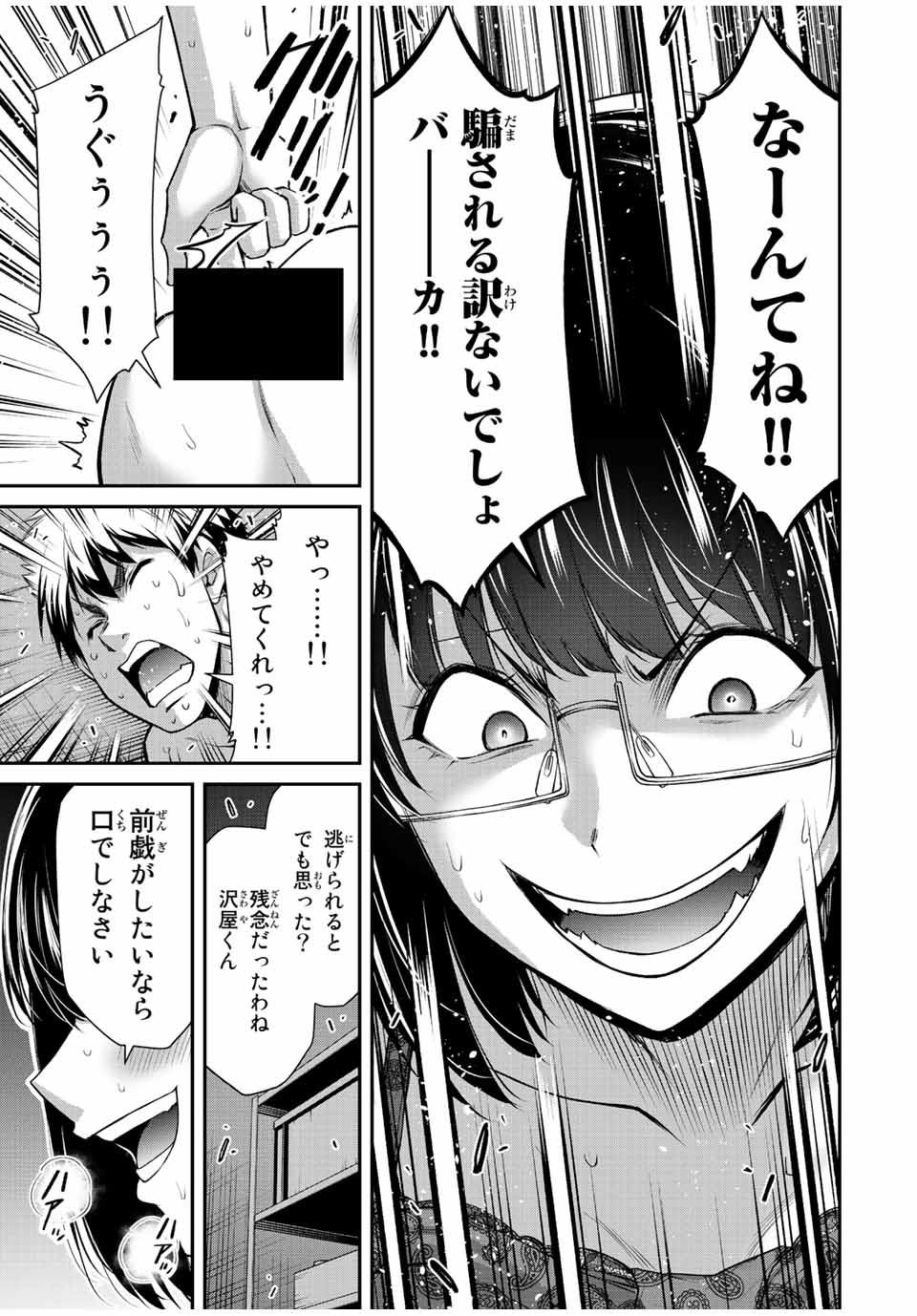 Guilty Circle Chap 70 - Next Chap 71