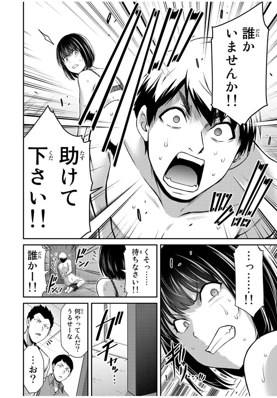 Guilty Circle Chap 71 - Next Chap 72