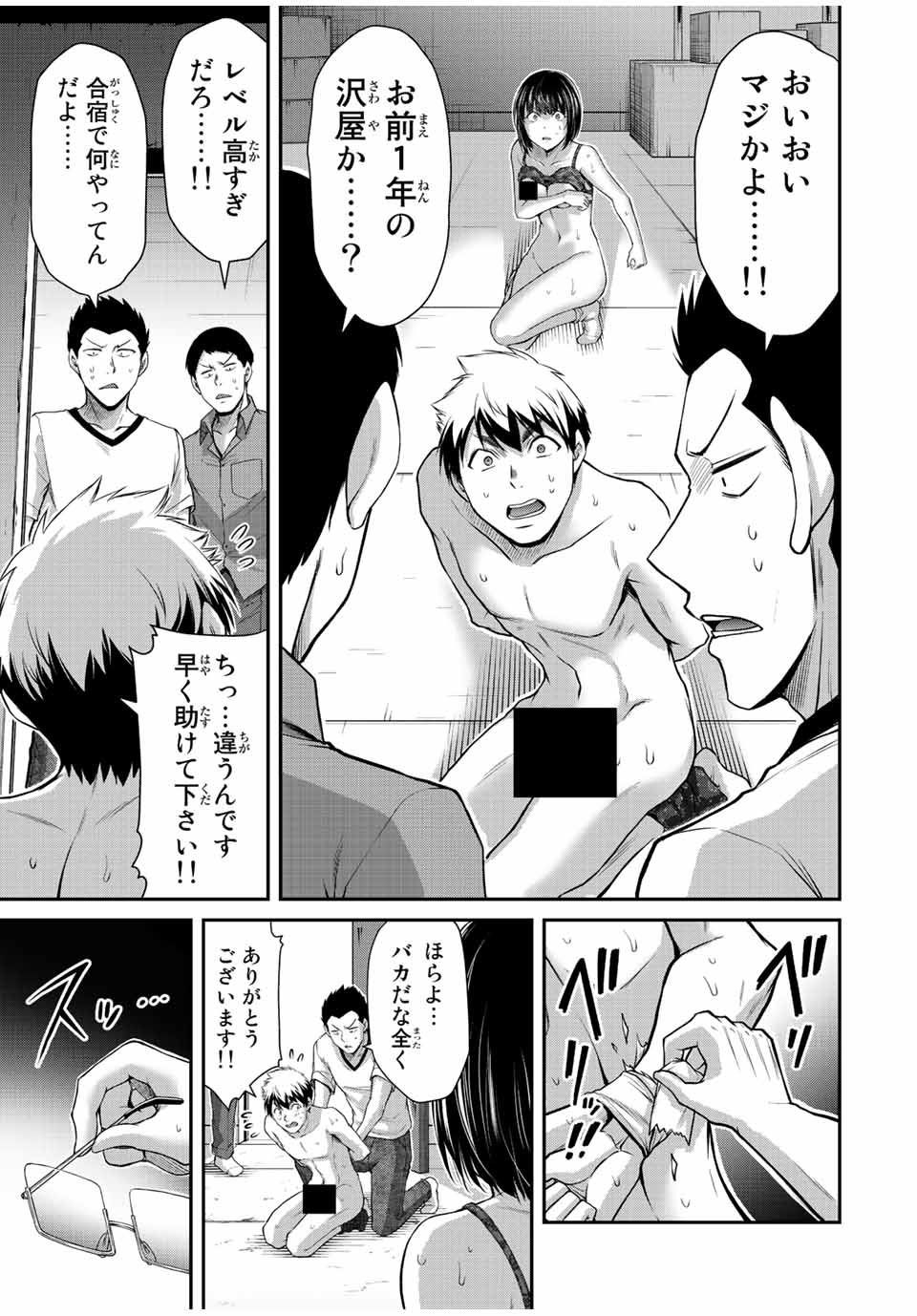 Guilty Circle Chap 71 - Next Chap 72