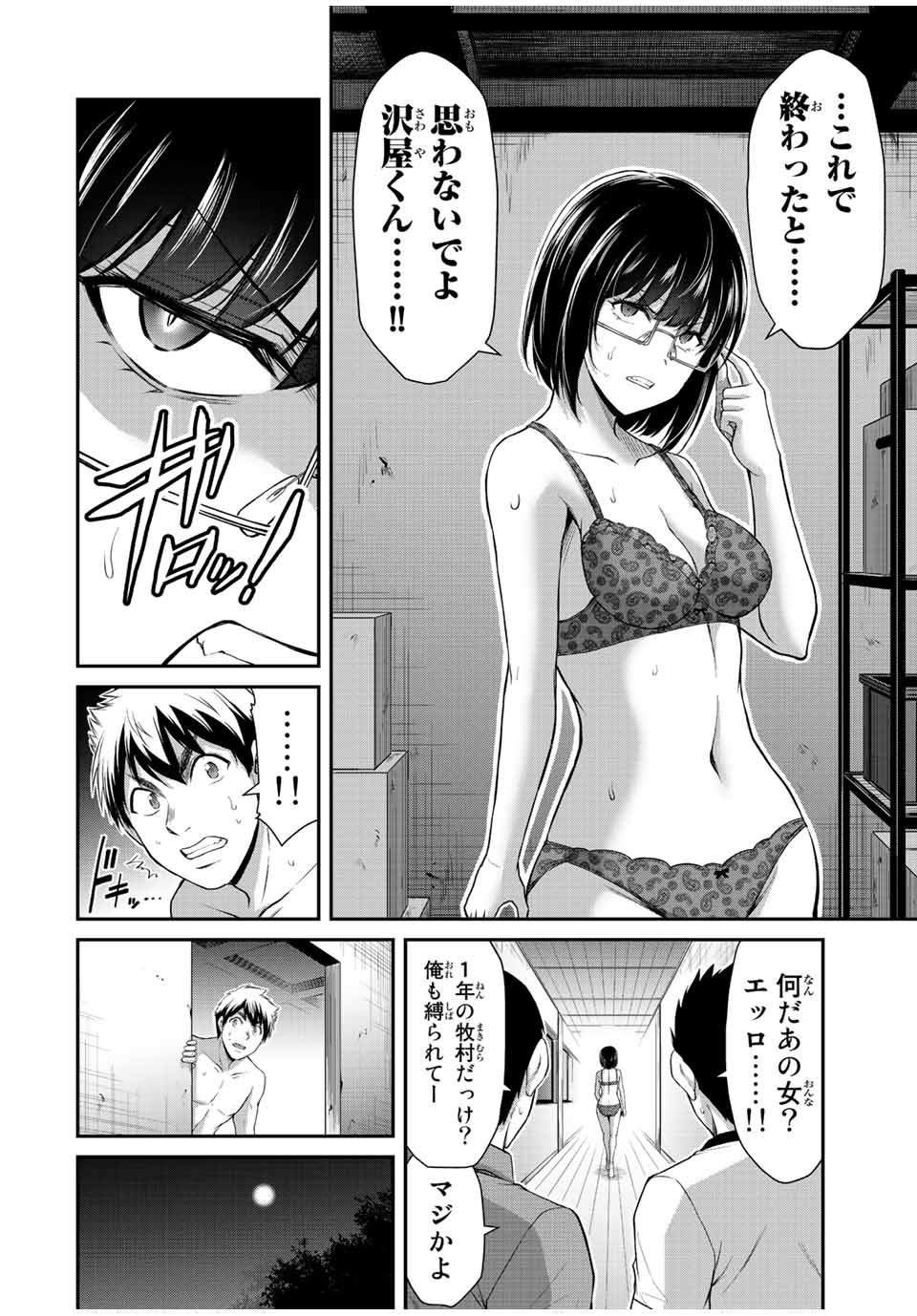 Guilty Circle Chap 71 - Next Chap 72