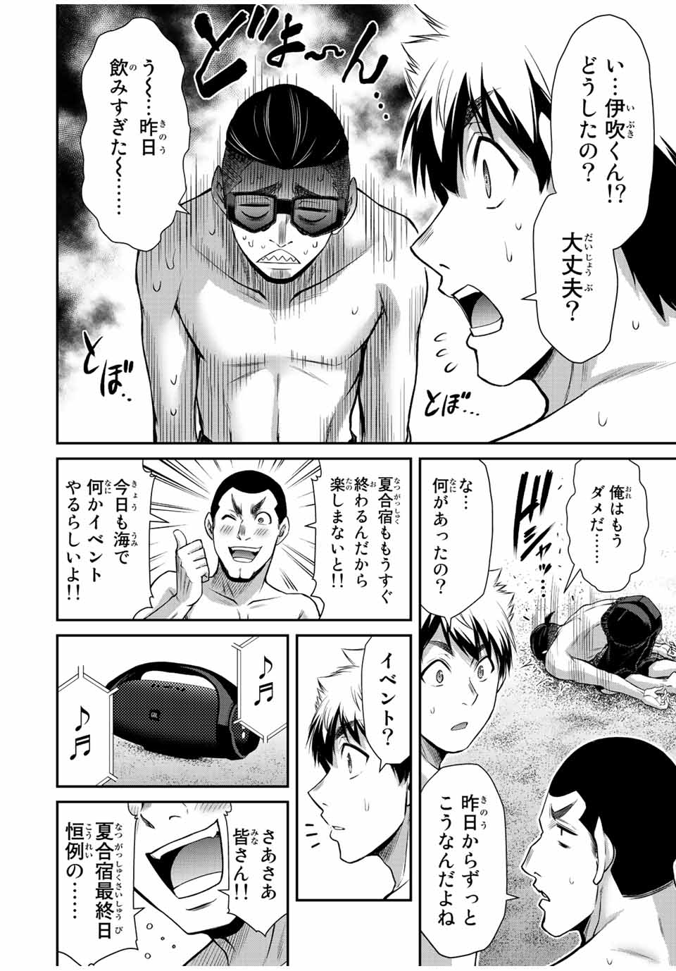 Guilty Circle Chap 71 - Next Chap 72
