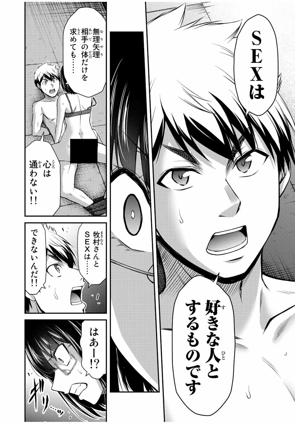 Guilty Circle Chap 71 - Next Chap 72