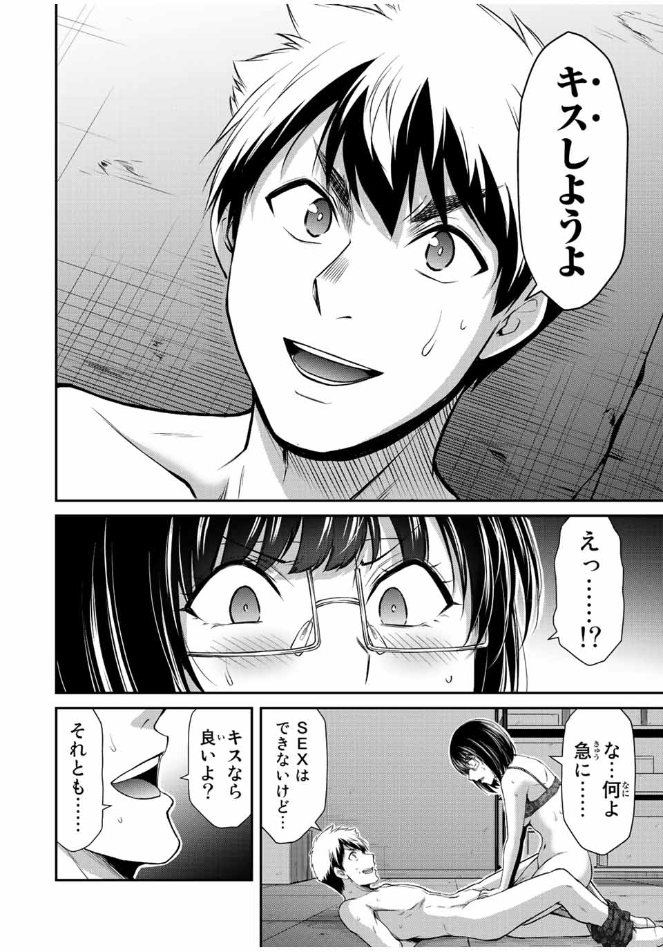 Guilty Circle Chap 71 - Next Chap 72