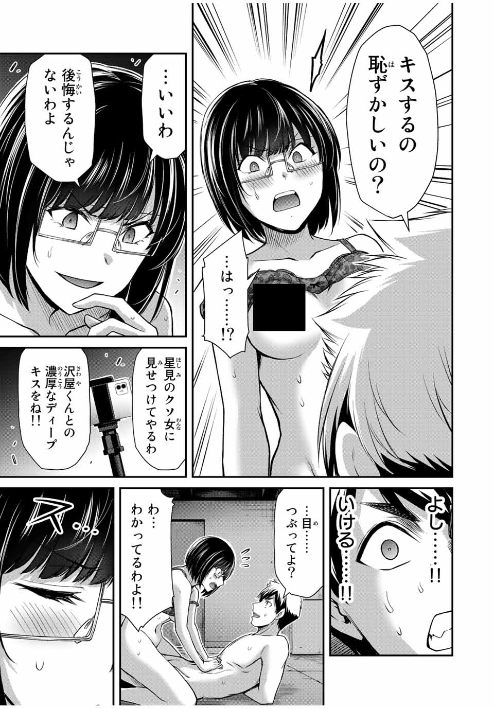 Guilty Circle Chap 71 - Next Chap 72