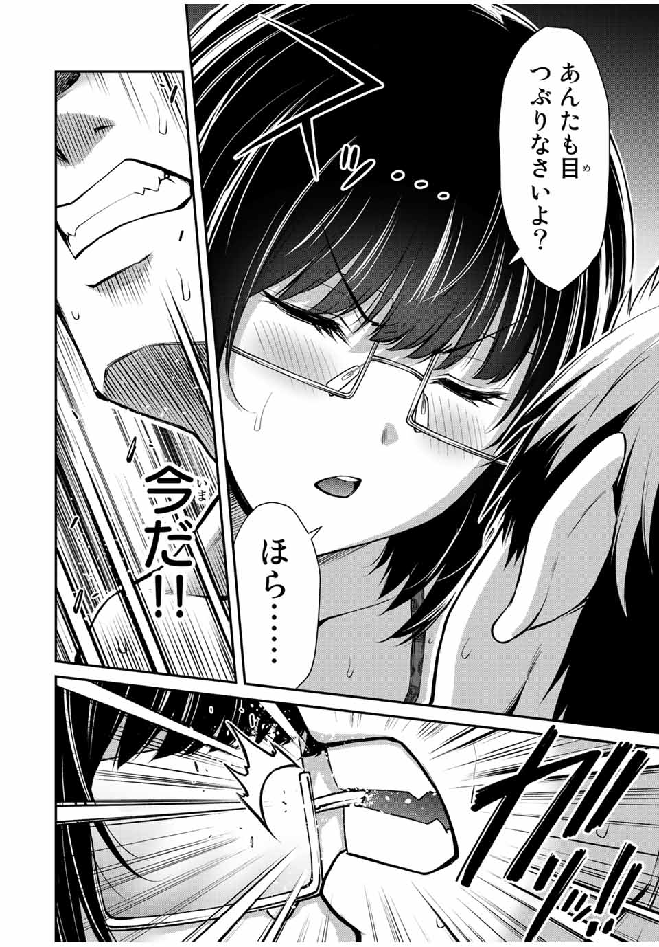 Guilty Circle Chap 71 - Next Chap 72