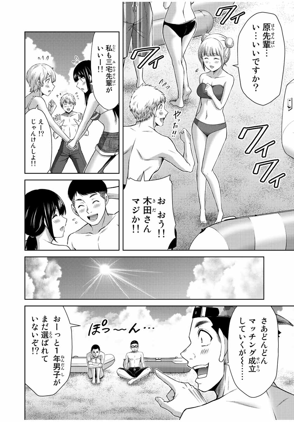 Guilty Circle Chap 72 - Next Chap 73