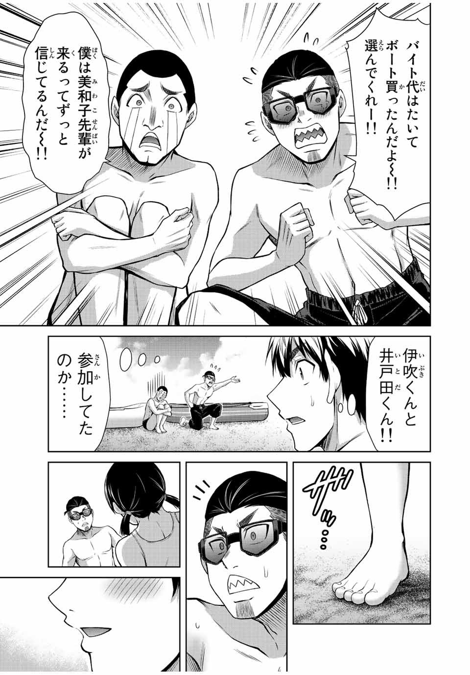 Guilty Circle Chap 72 - Next Chap 73